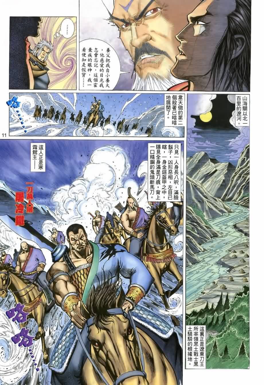 第25话