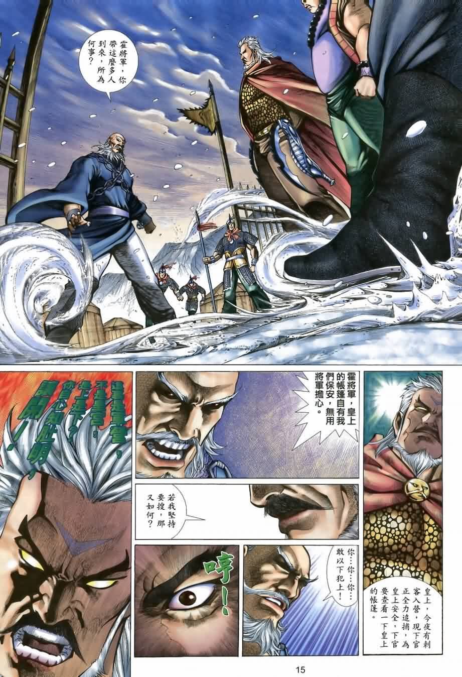 第25话