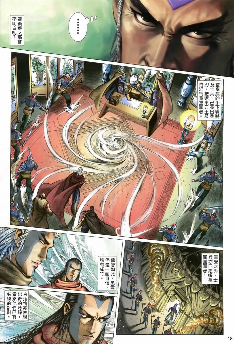 第25话