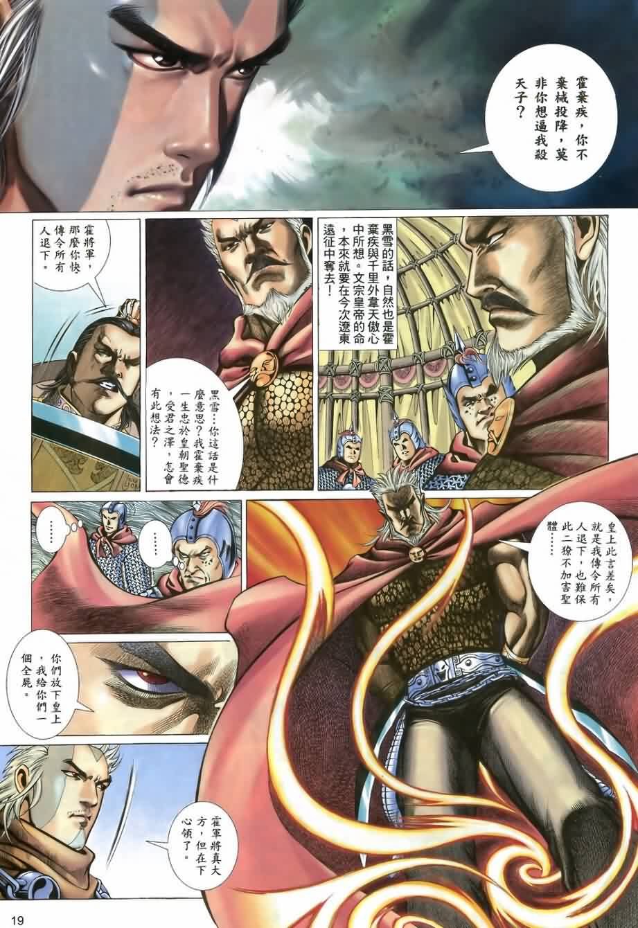 第25话
