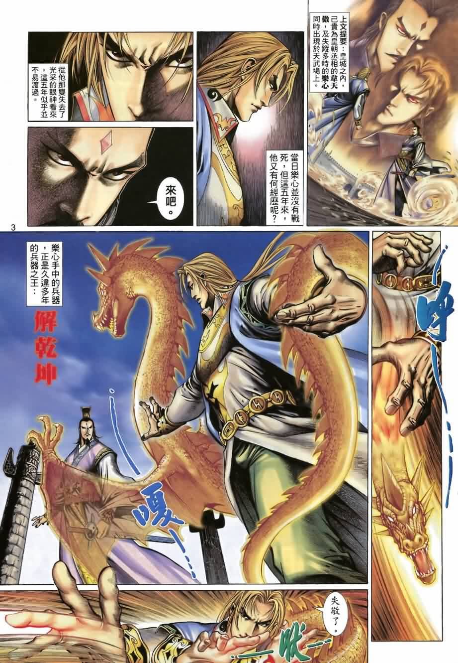 第26话