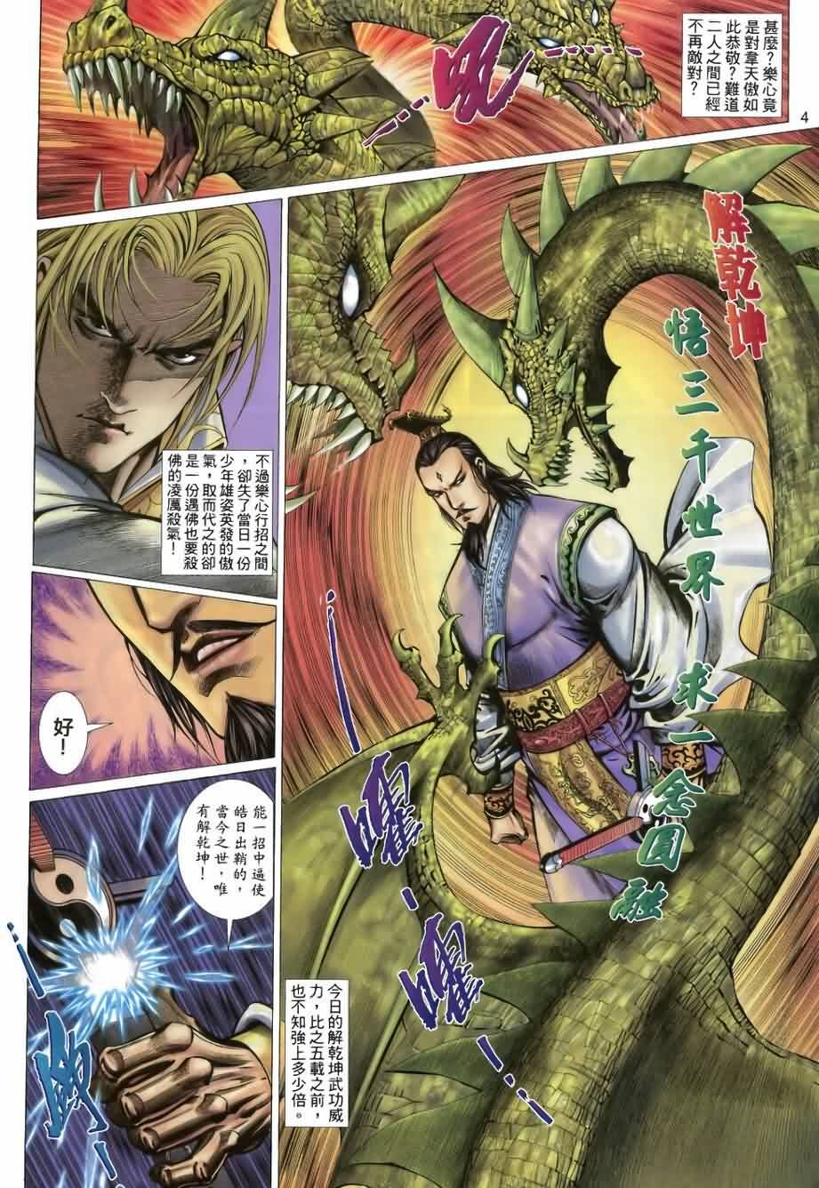 第26话
