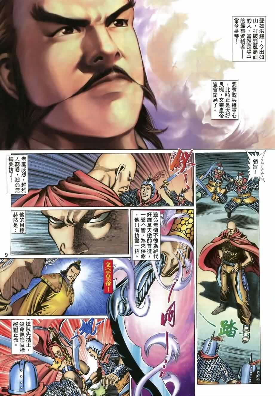 第26话