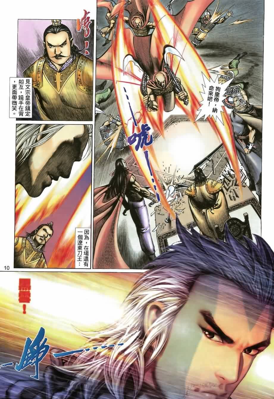 第26话
