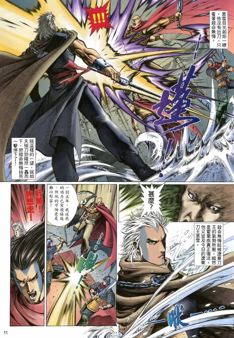 第26话