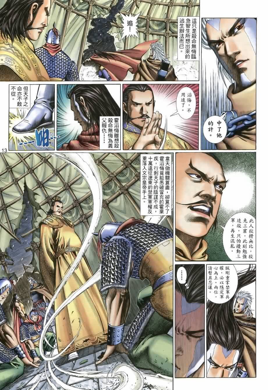 第26话