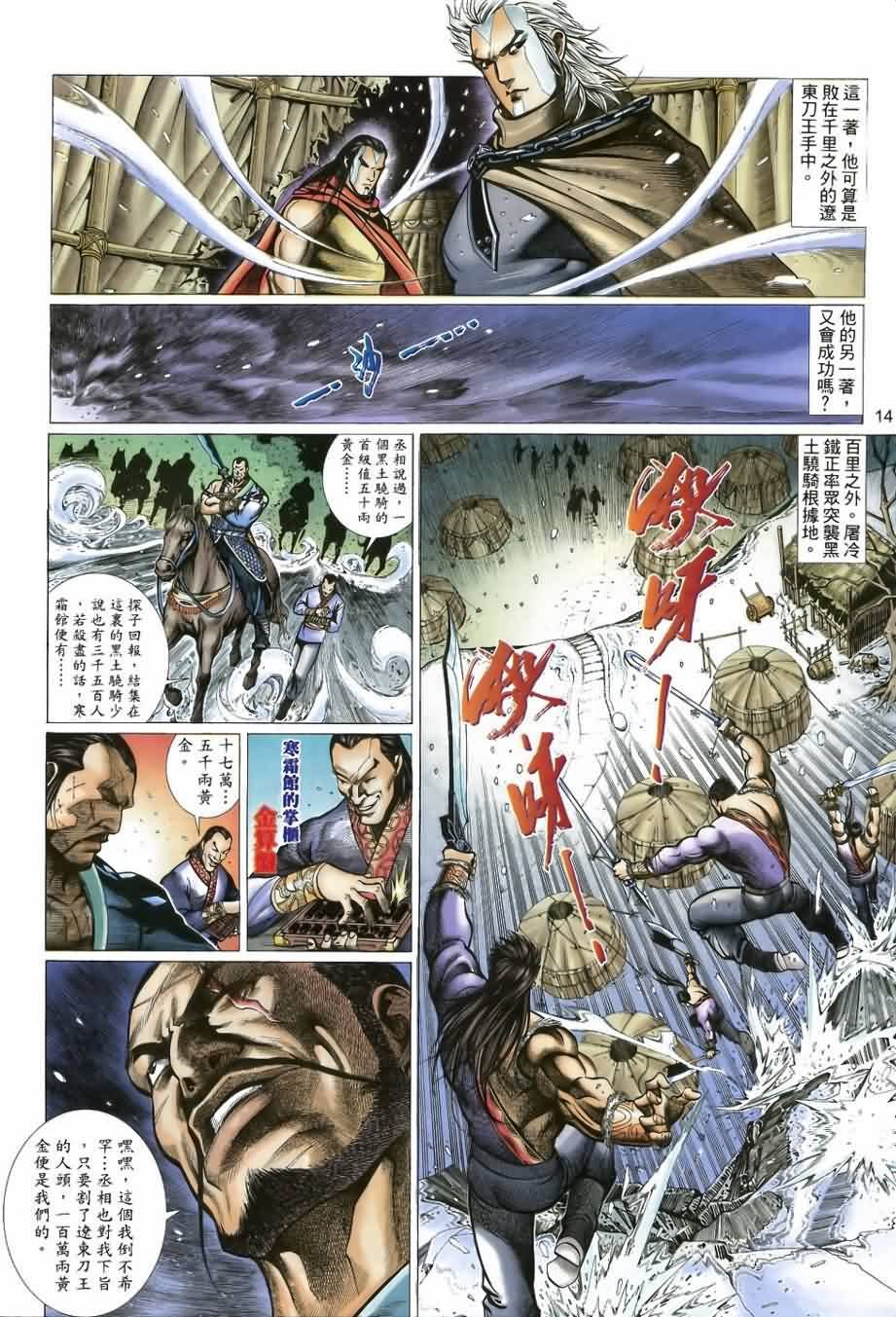 第26话