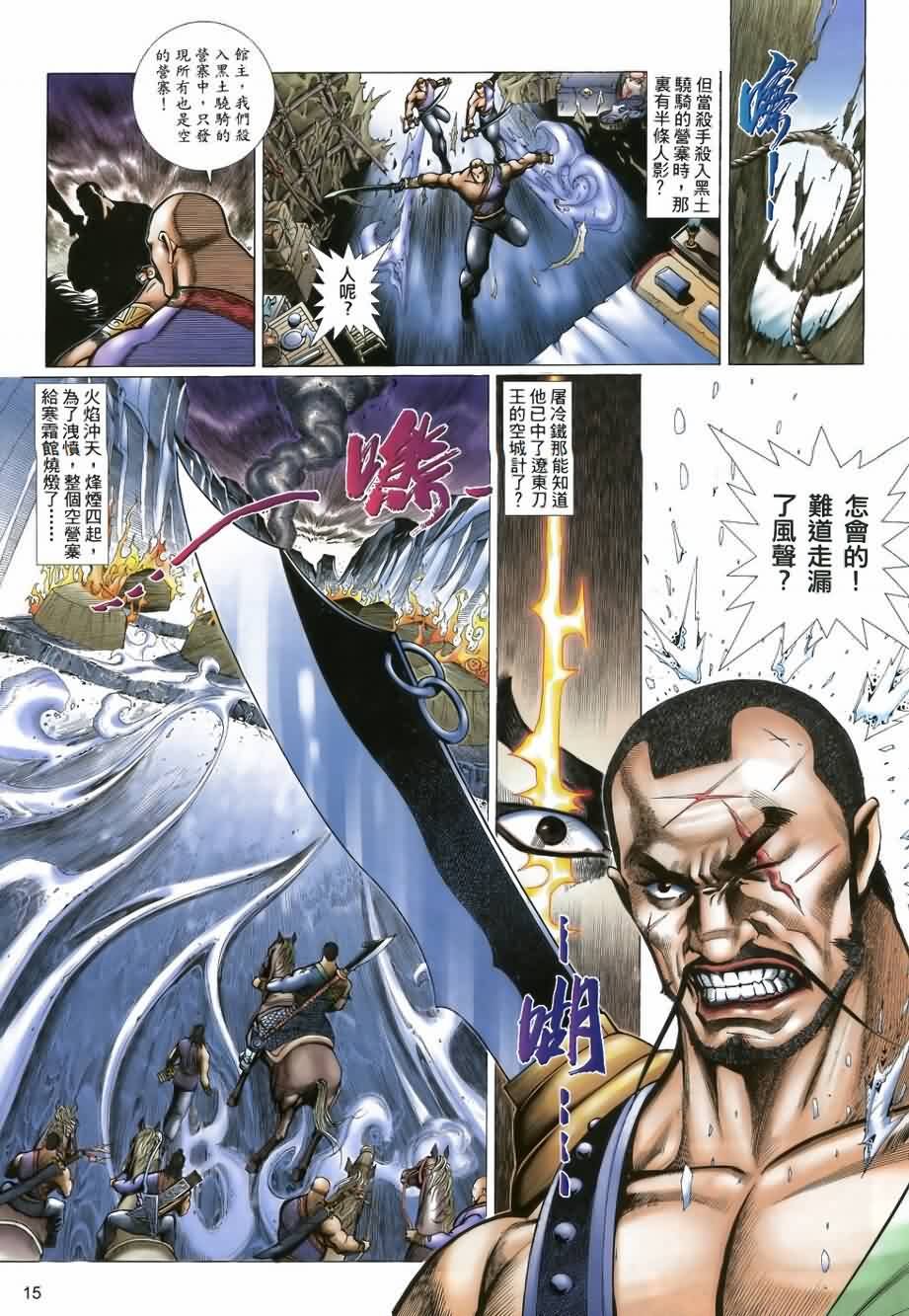 第26话
