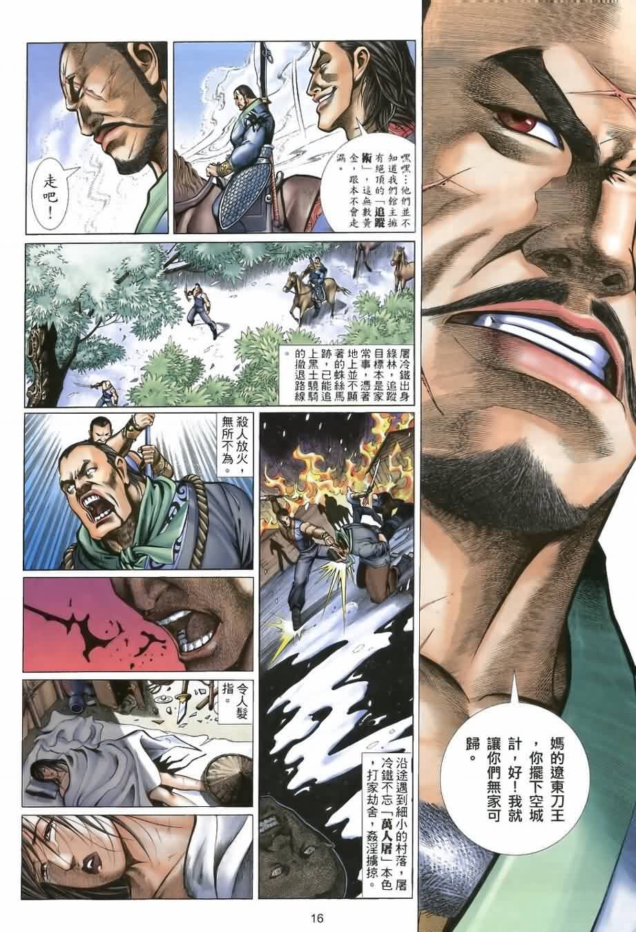 第26话