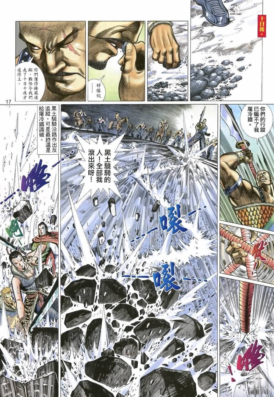 第26话