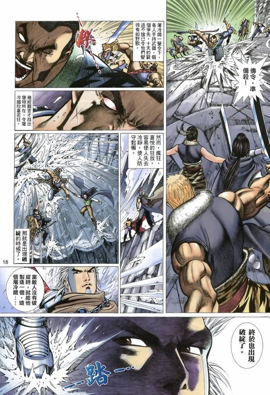 第26话