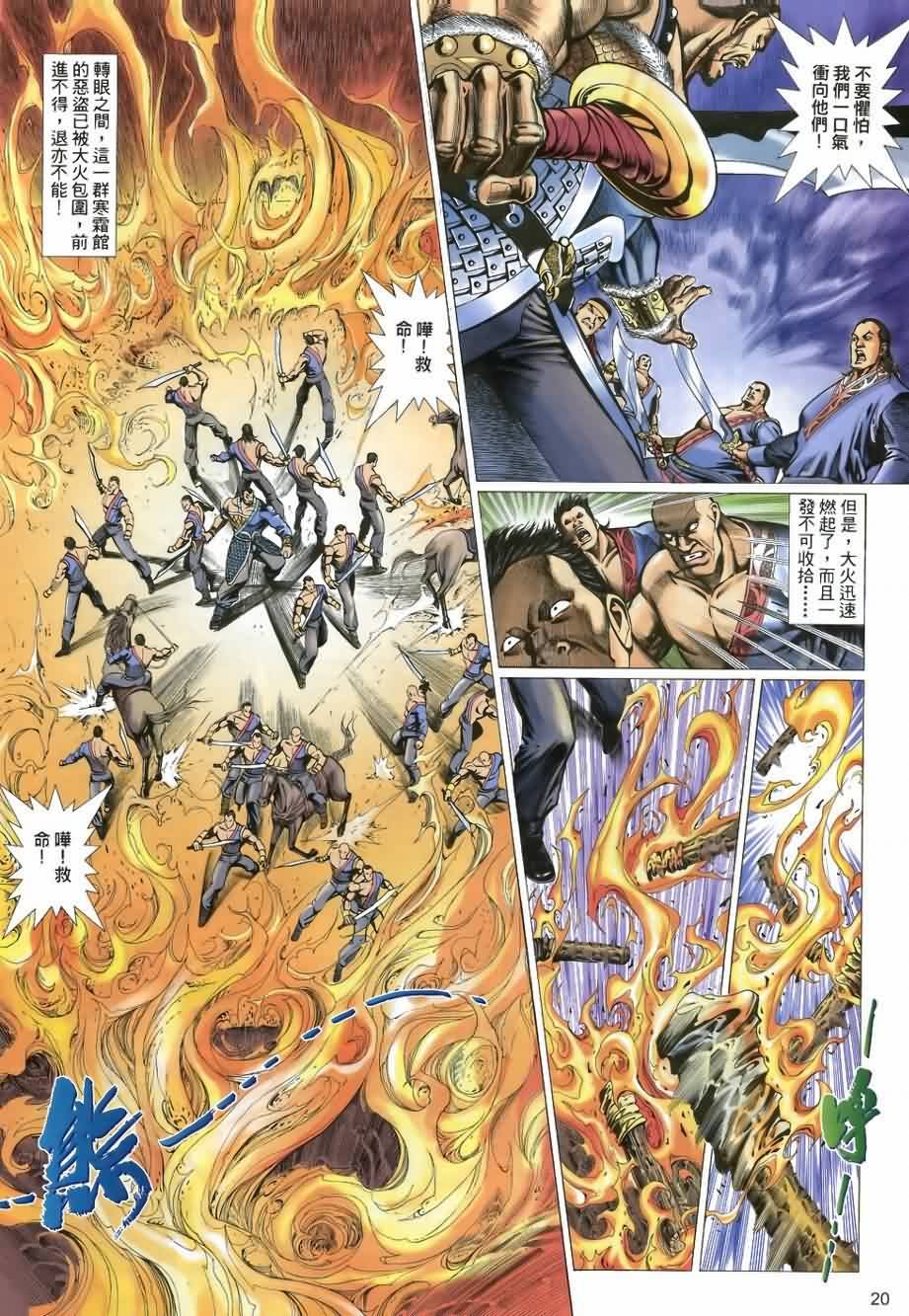 第26话