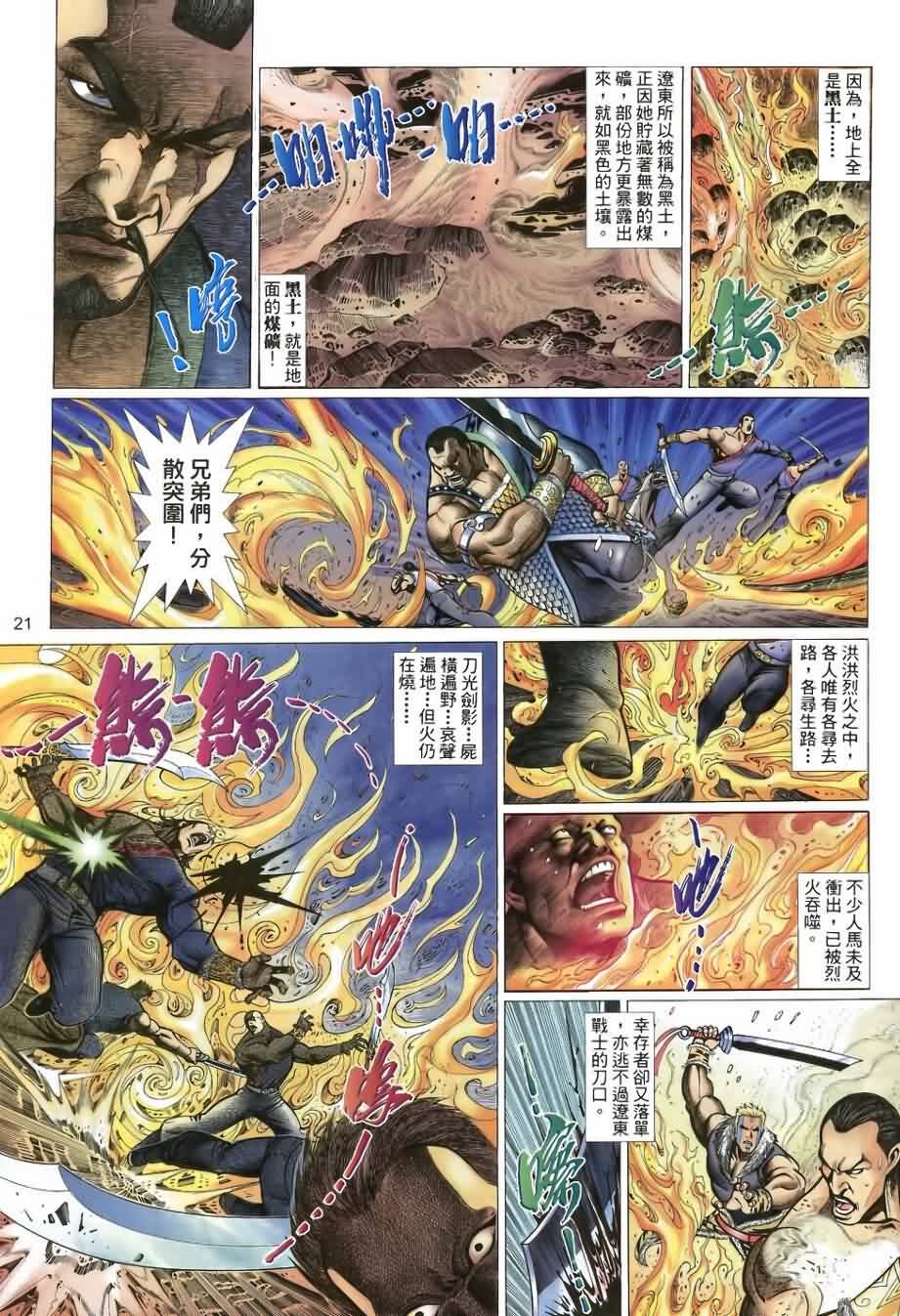 第26话