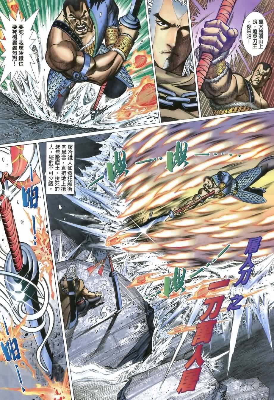第26话