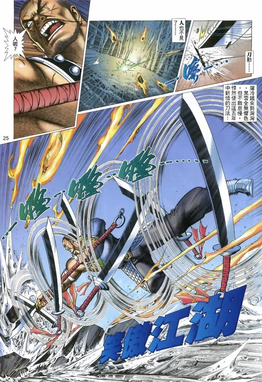 第26话