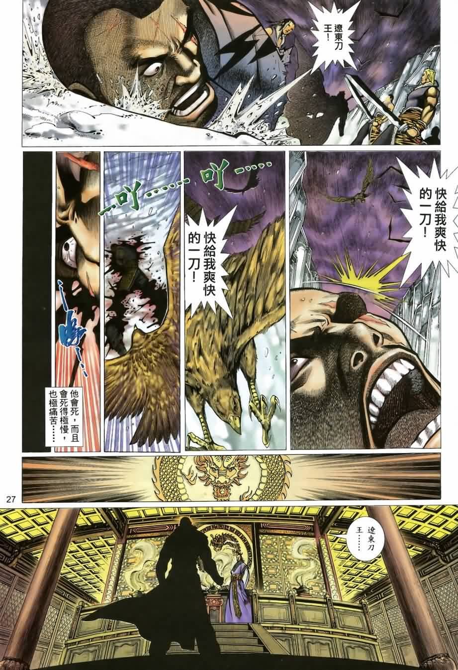 第26话