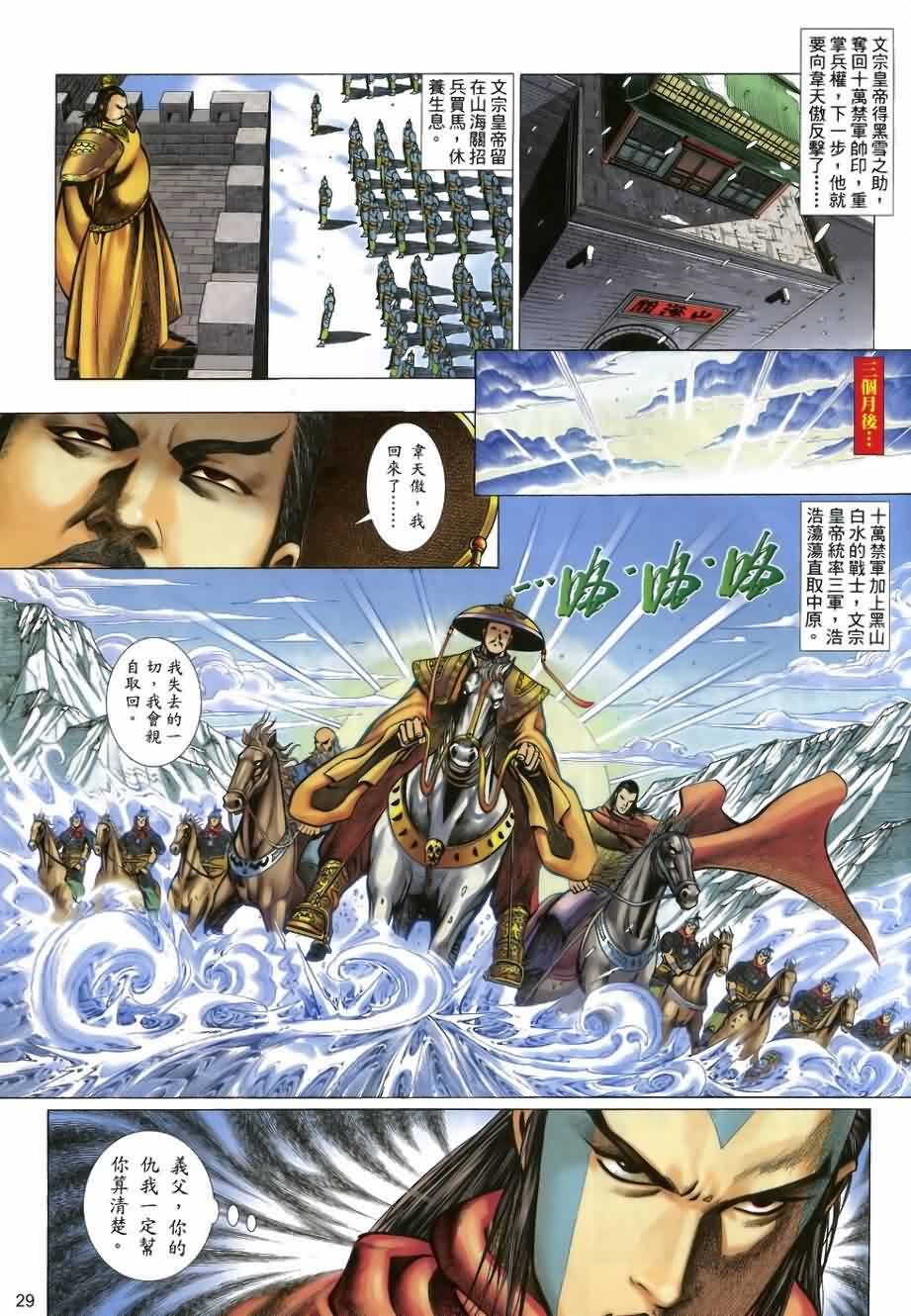第26话