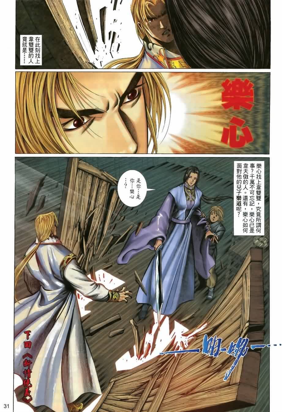 第26话