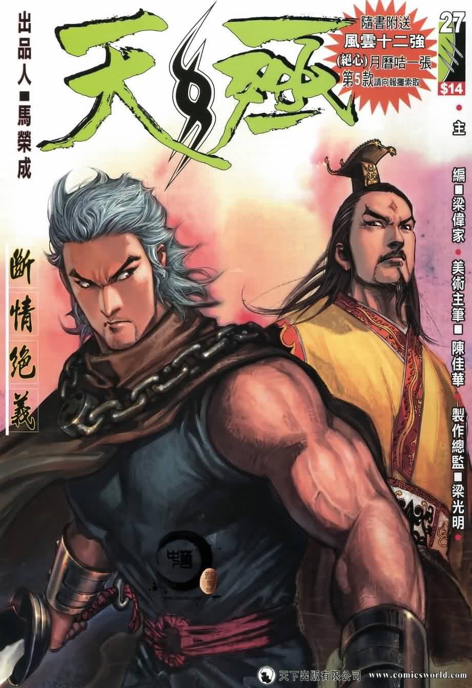 第27话