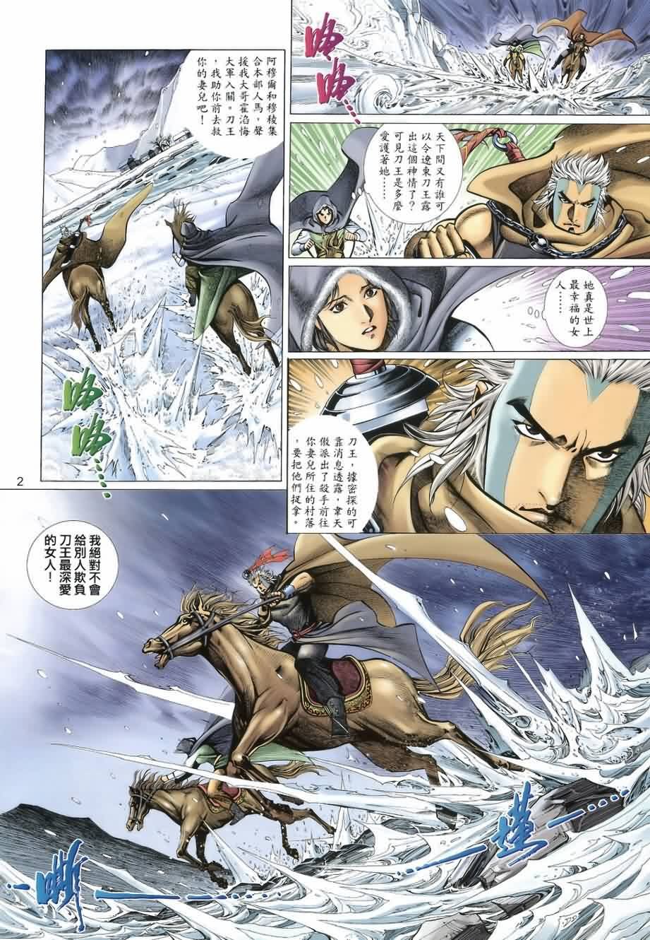 第27话