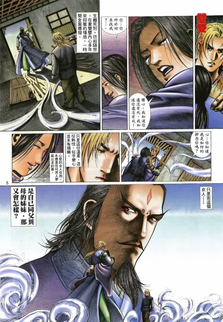第27话
