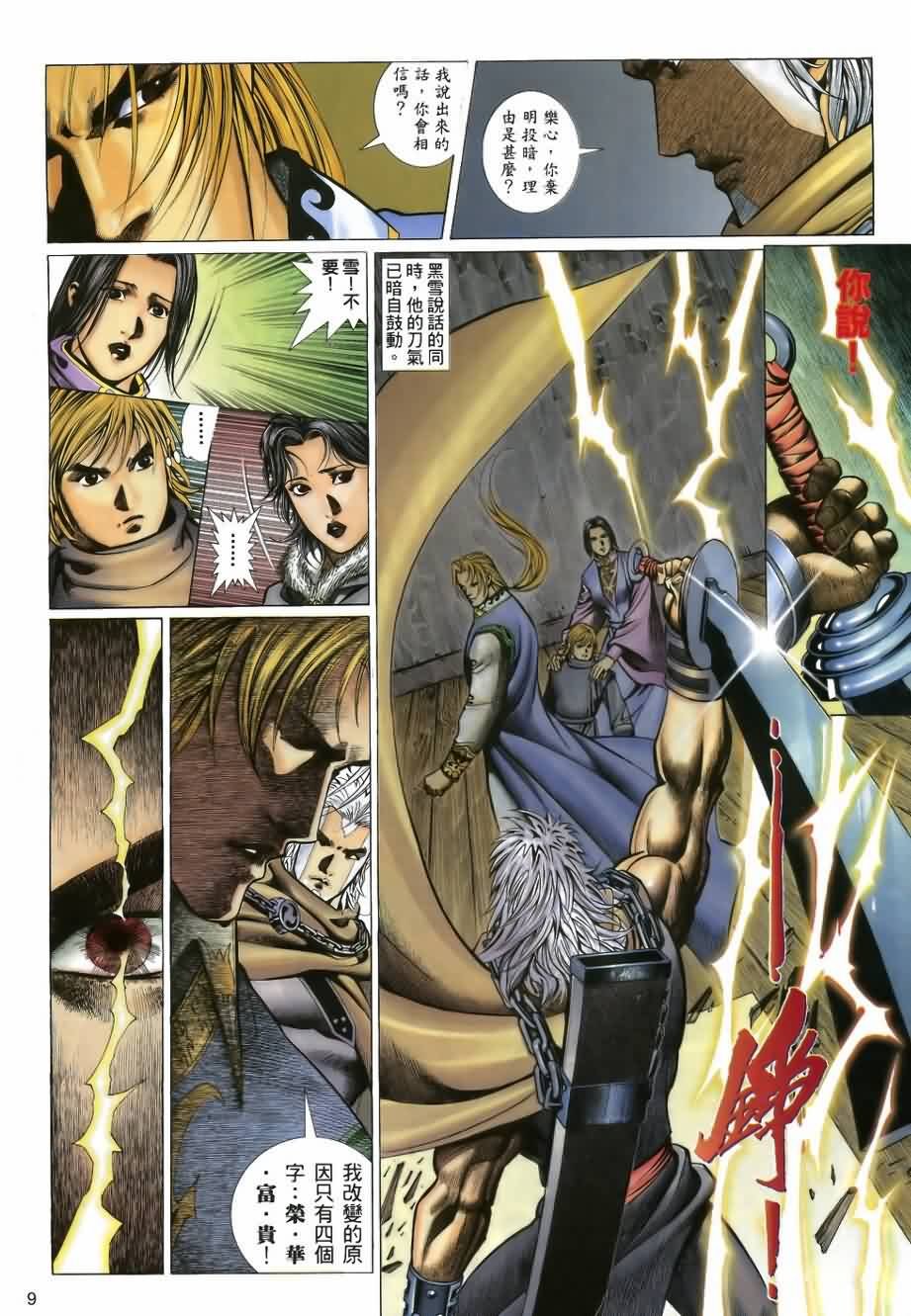 第27话