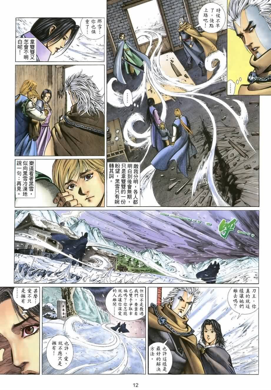 第27话