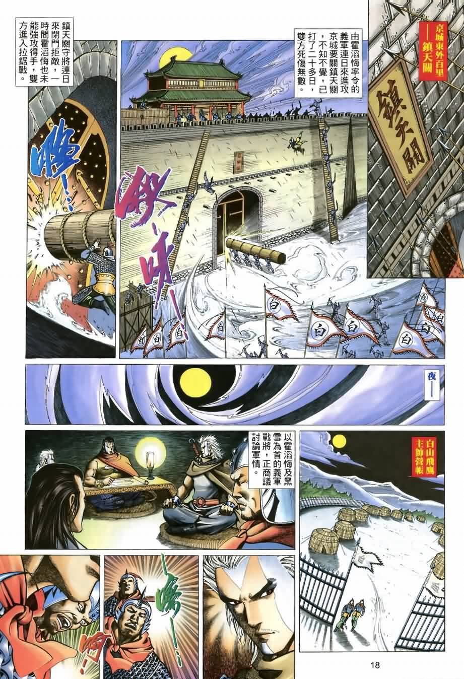 第27话