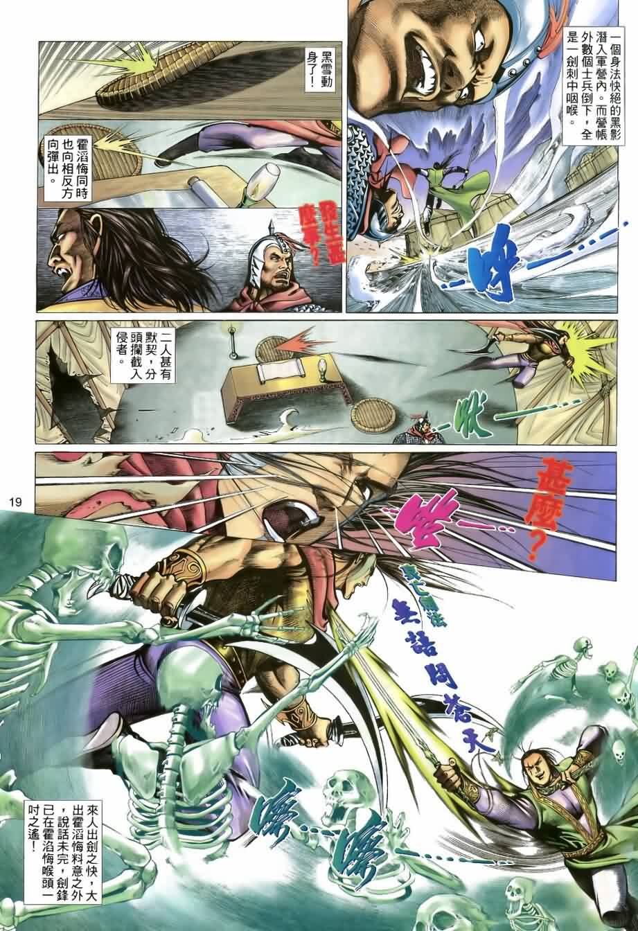 第27话