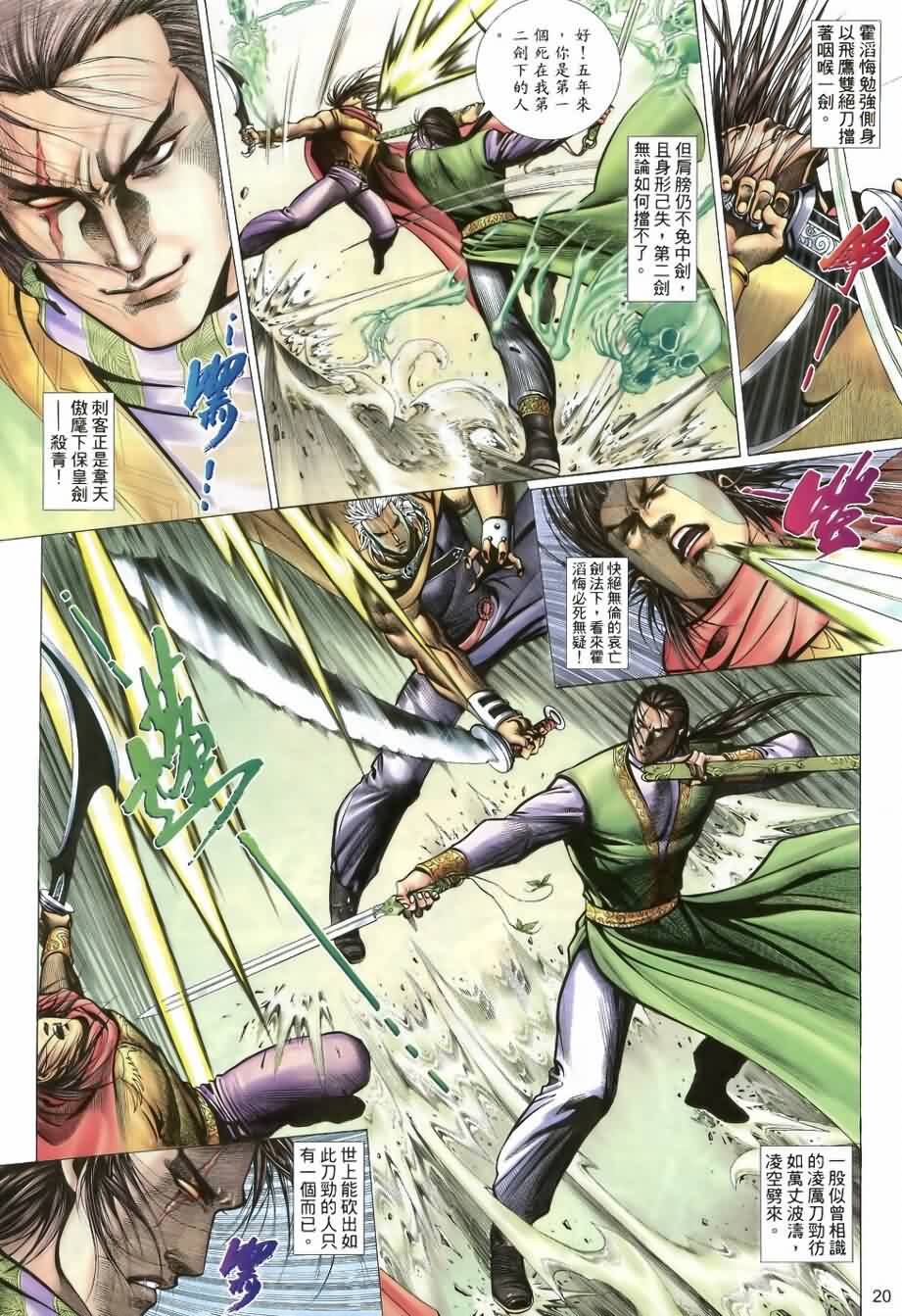 第27话