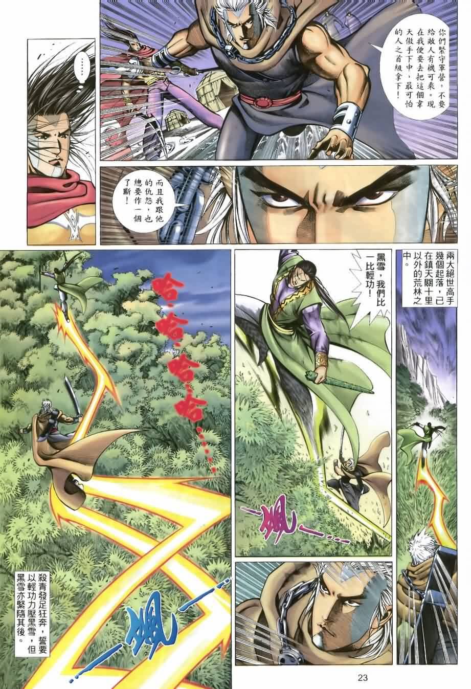 第27话