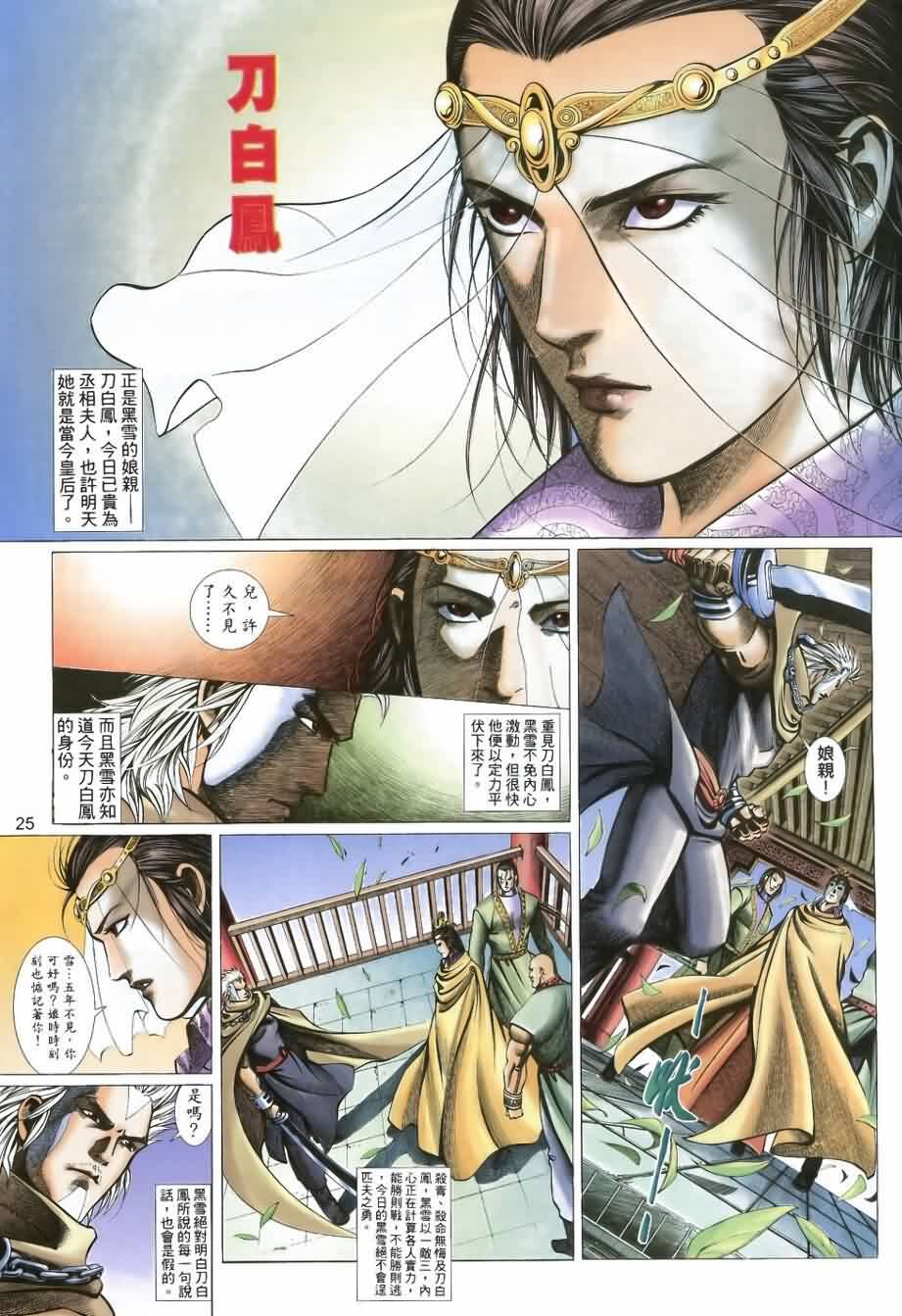 第27话