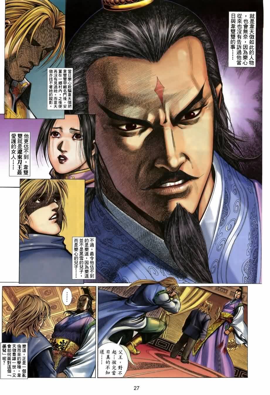 第27话