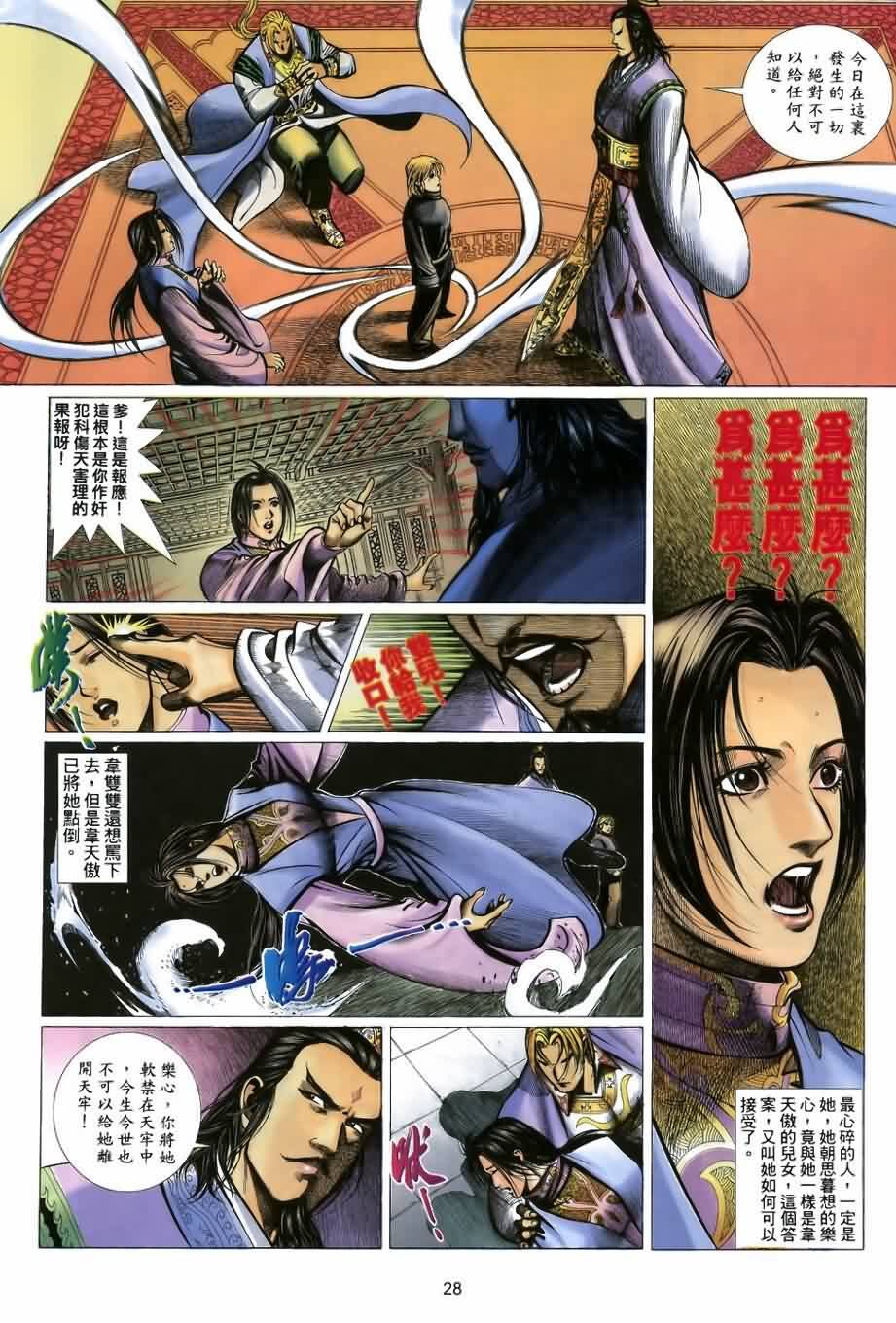 第27话