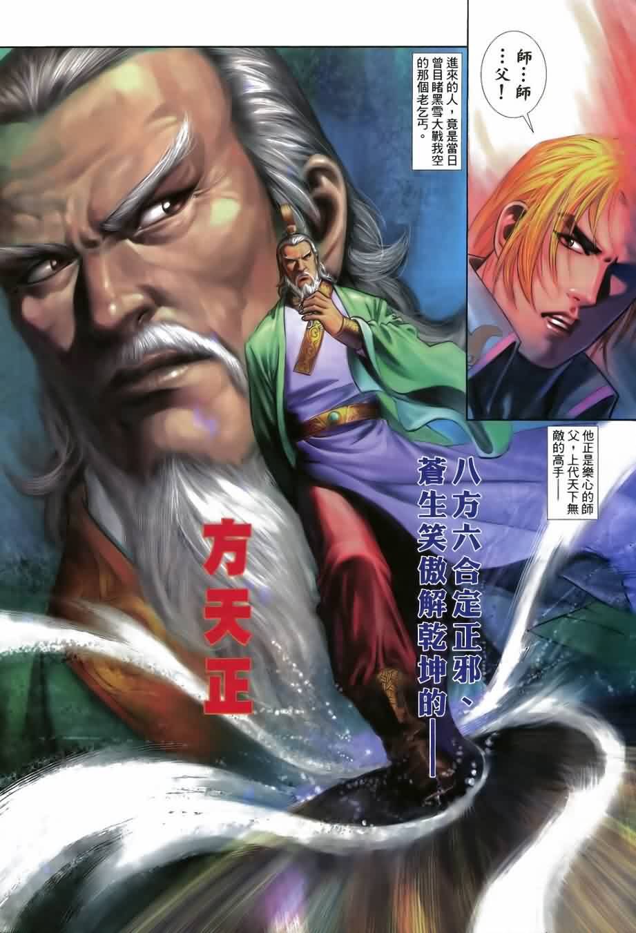 第27话