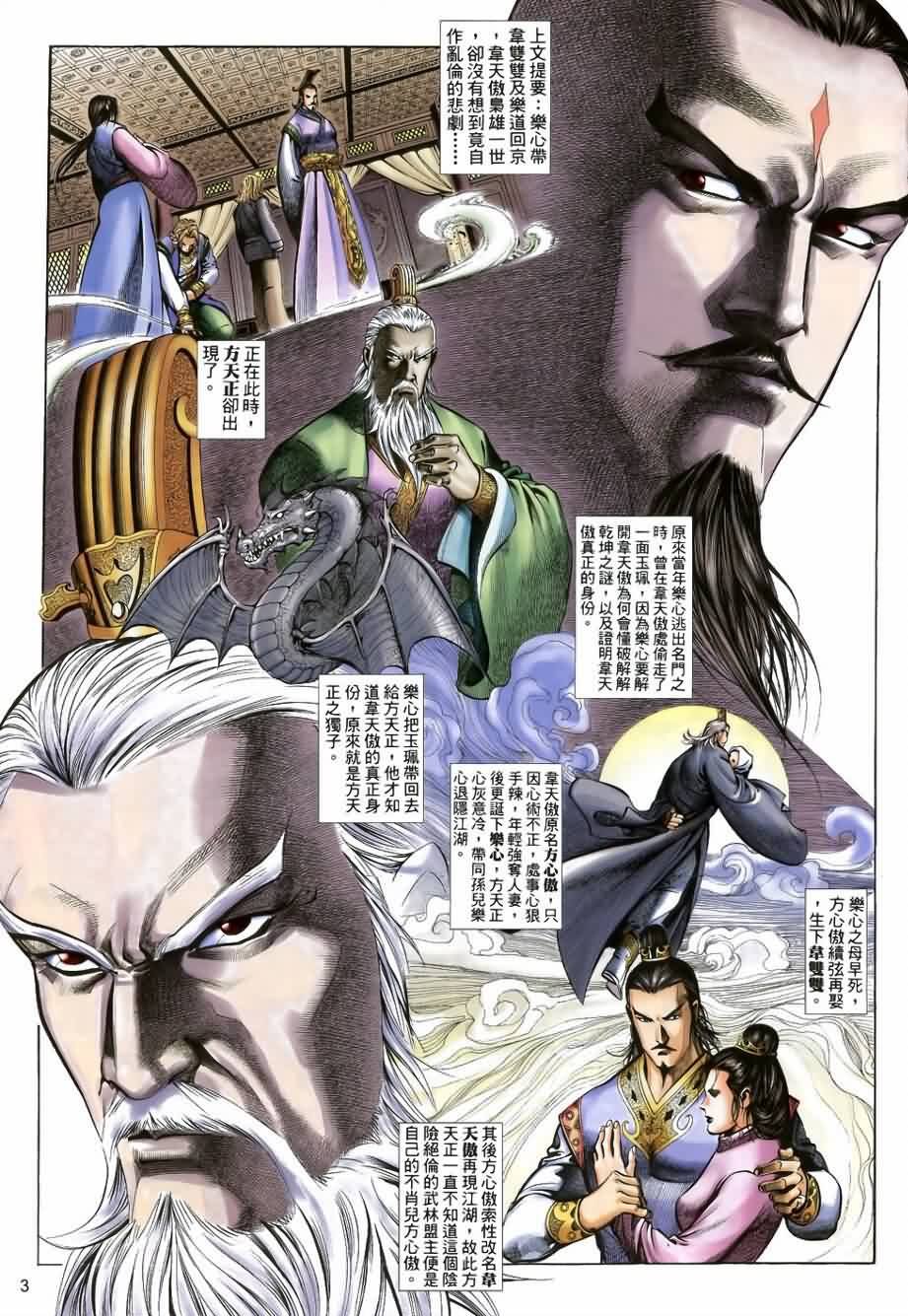 第28话