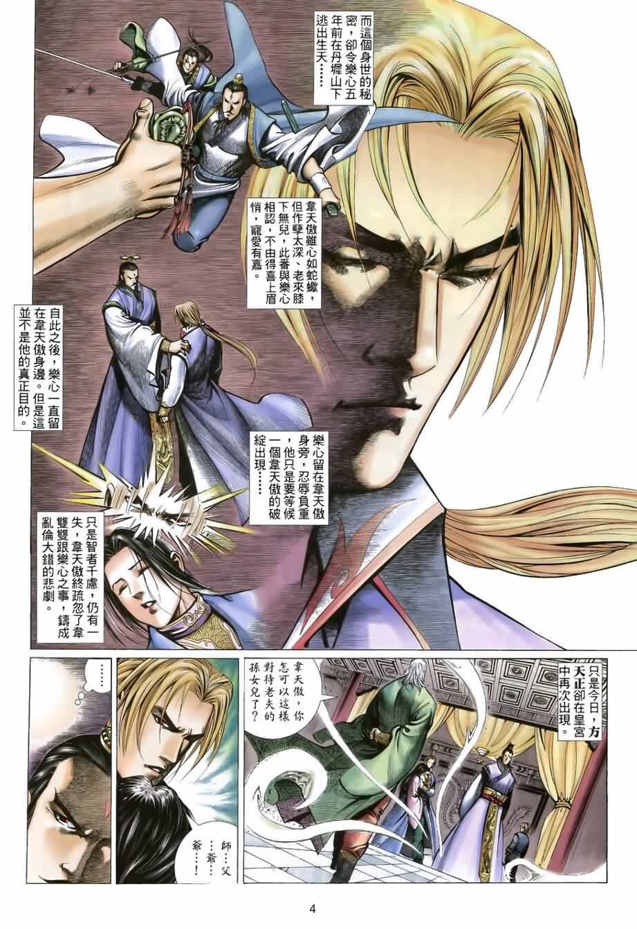 第28话