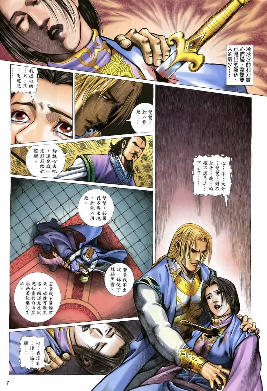 第28话