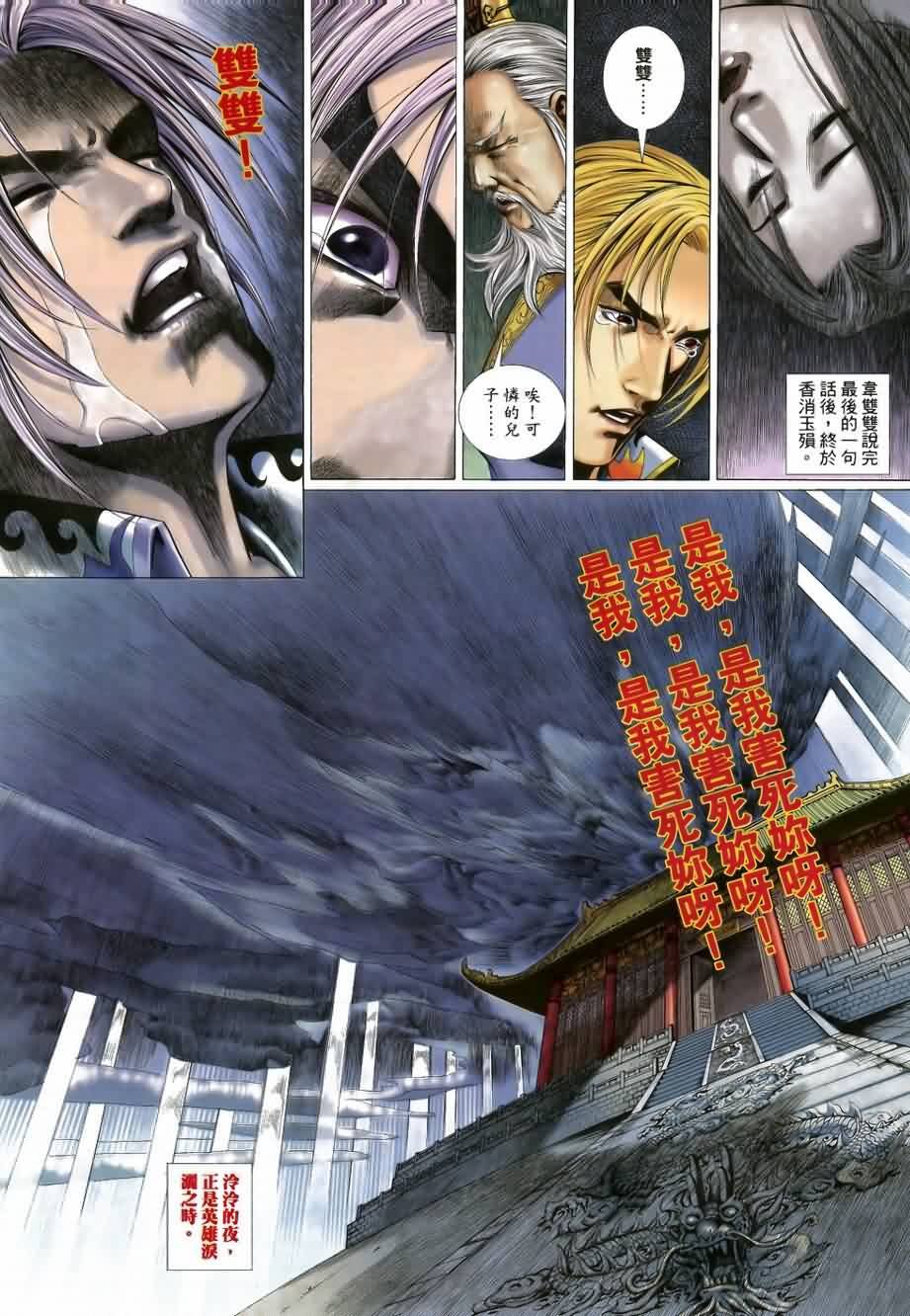第28话