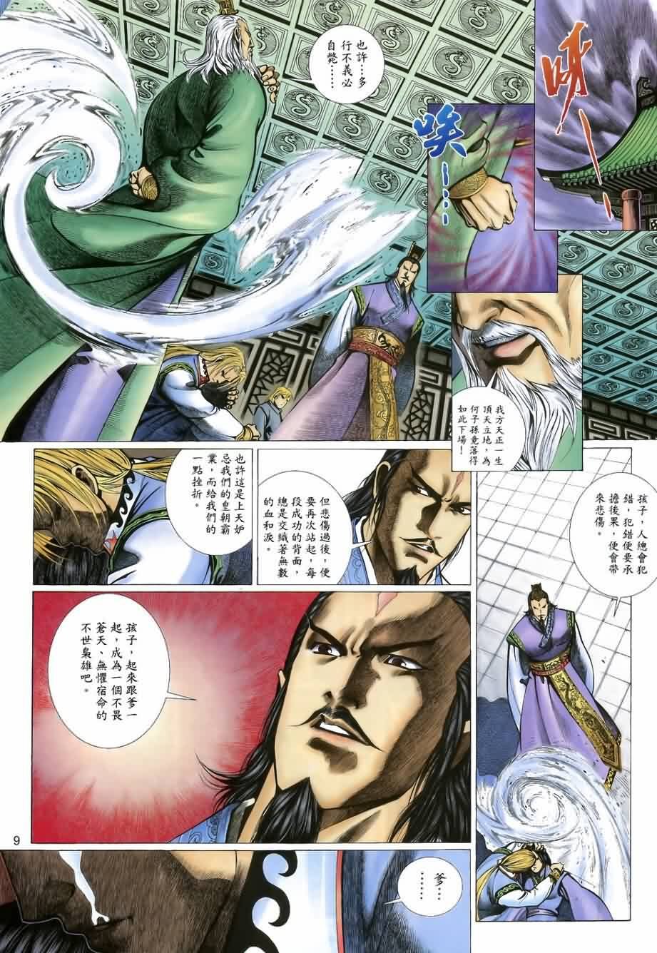 第28话