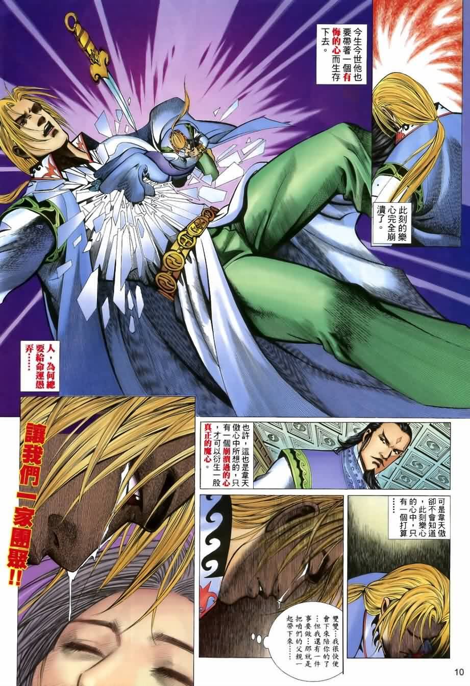第28话