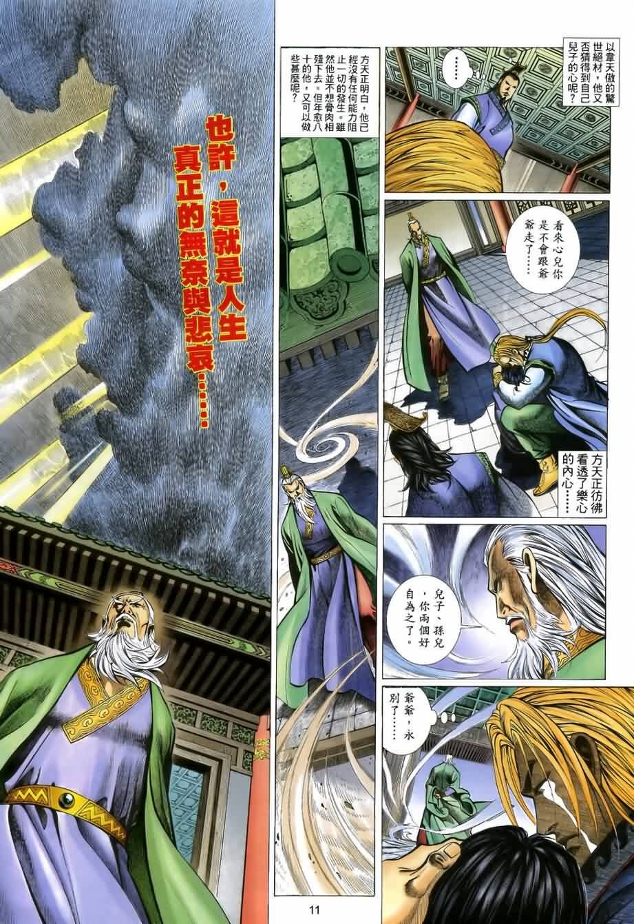 第28话