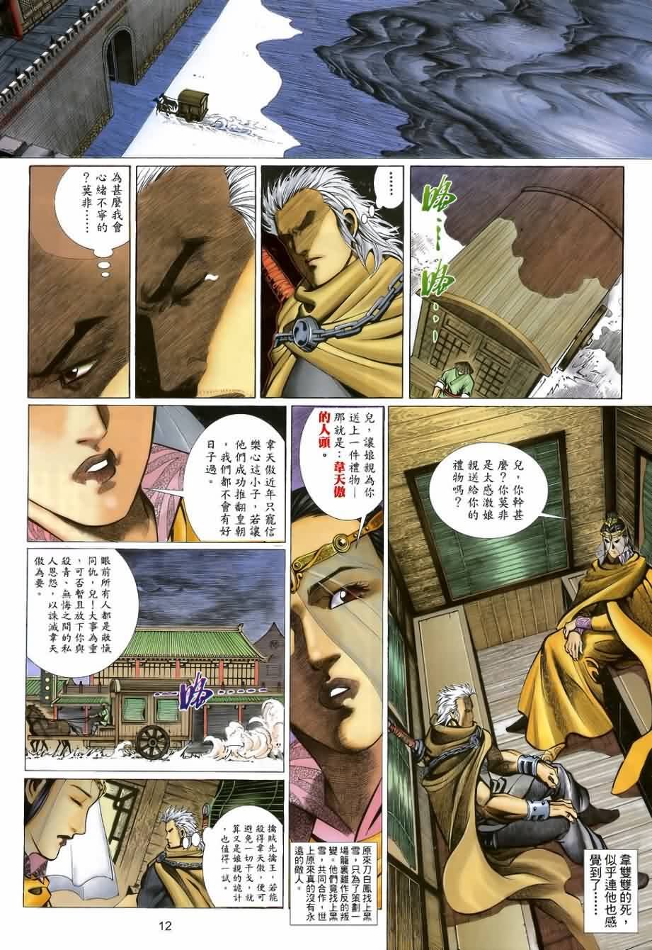 第28话