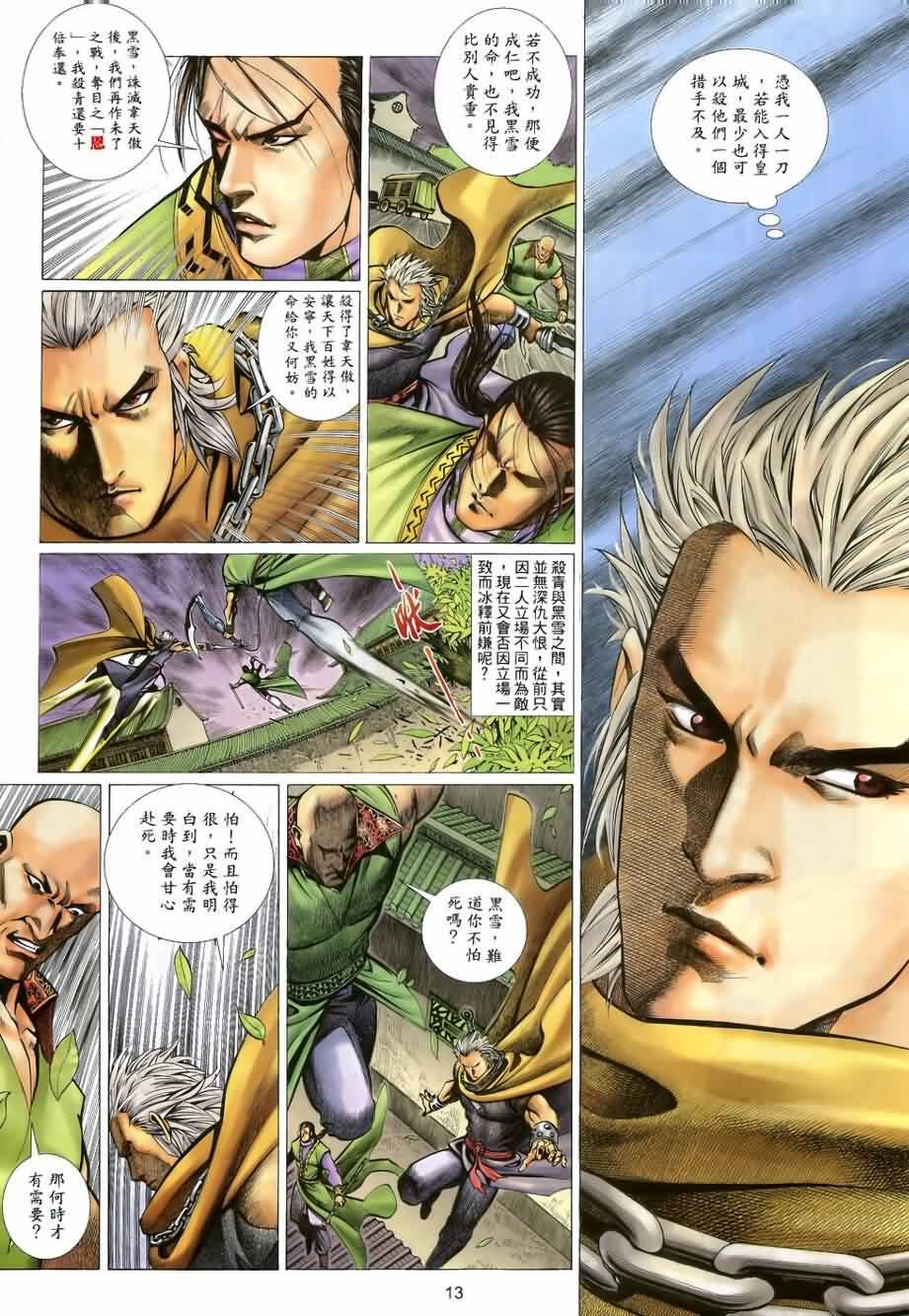 第28话