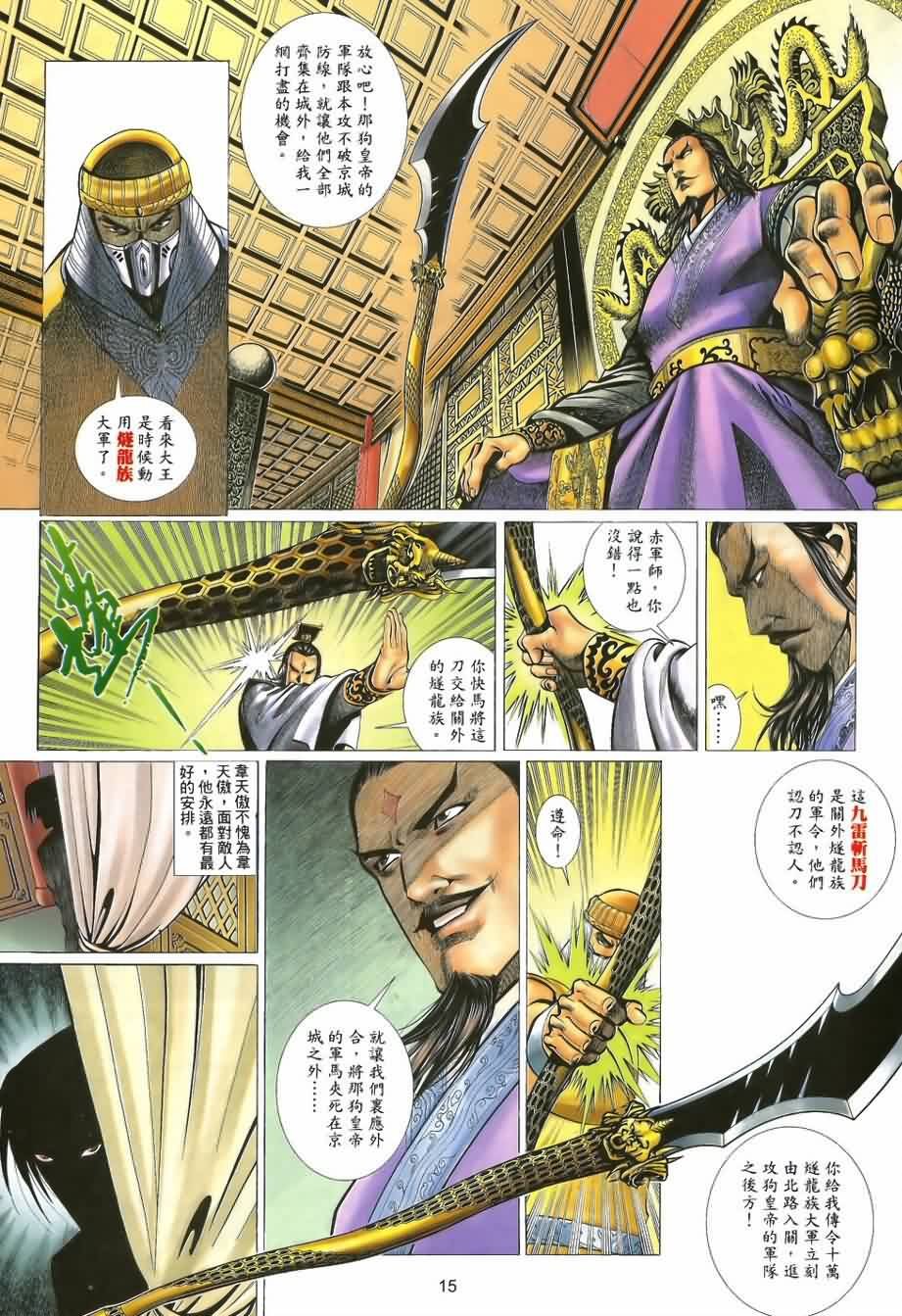 第28话