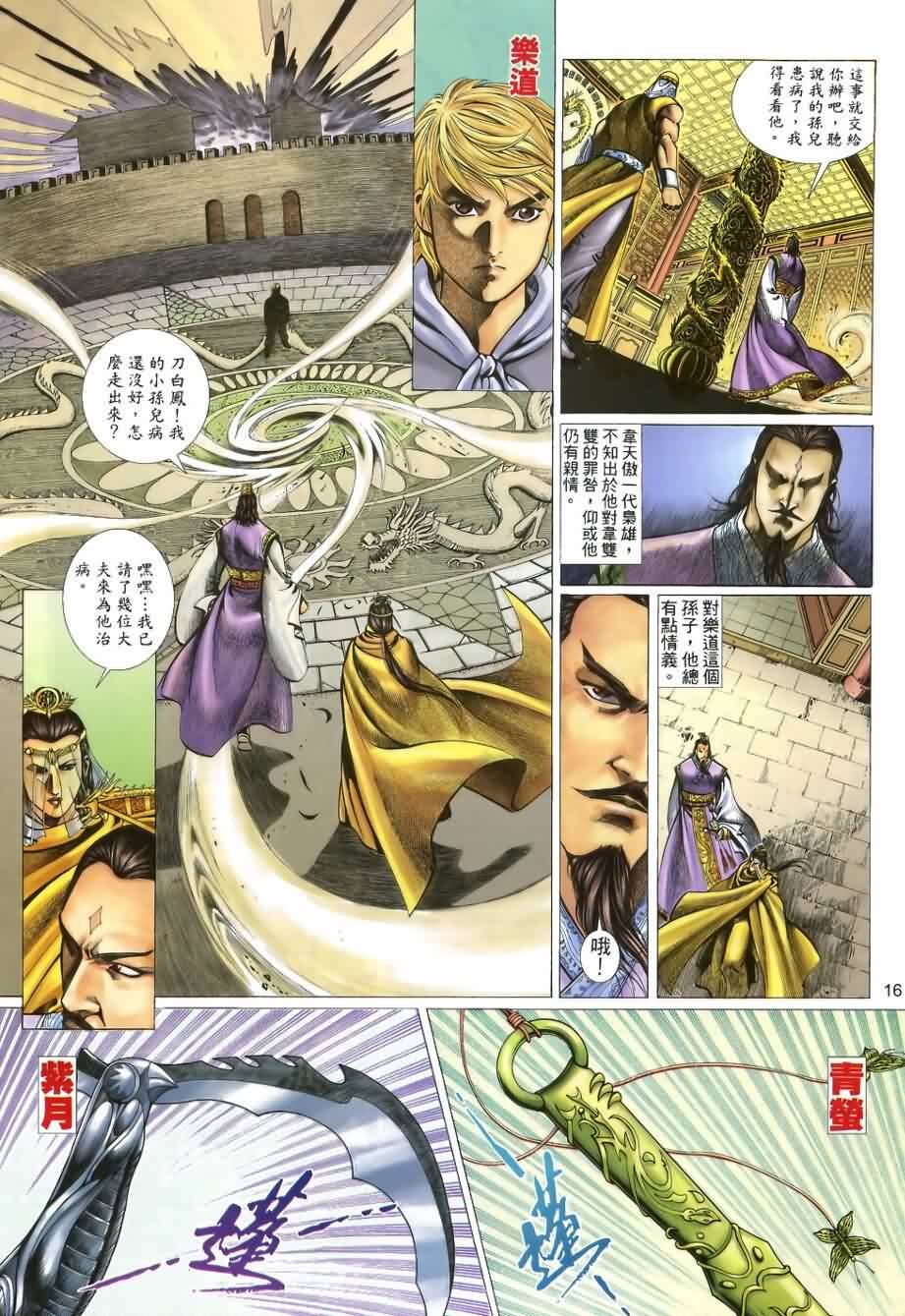 第28话