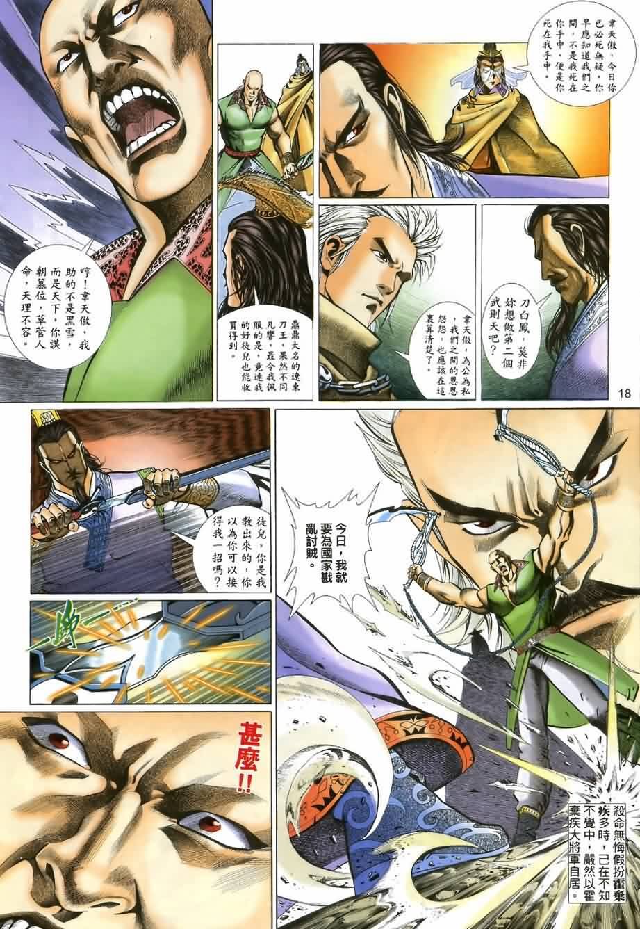 第28话