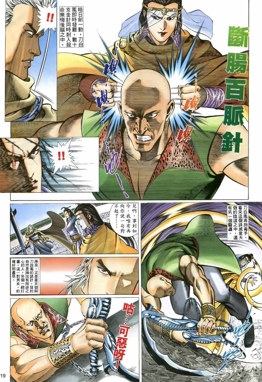 第28话