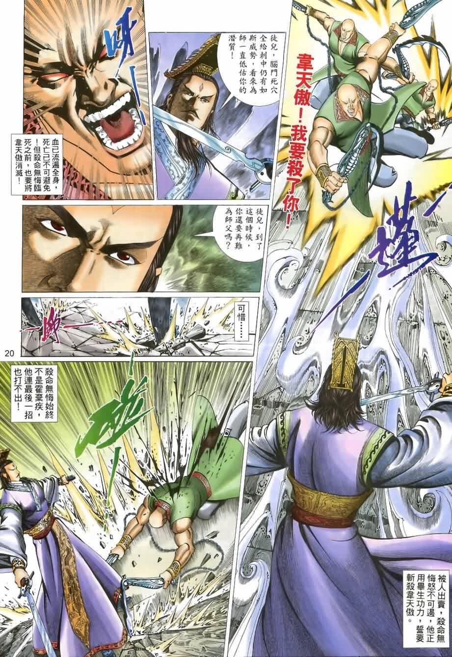第28话