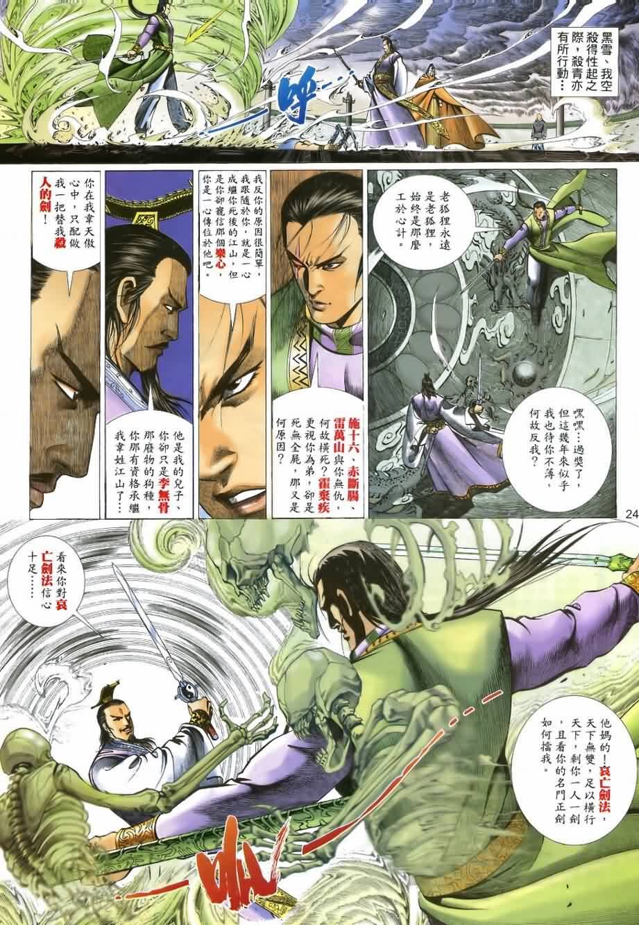 第28话